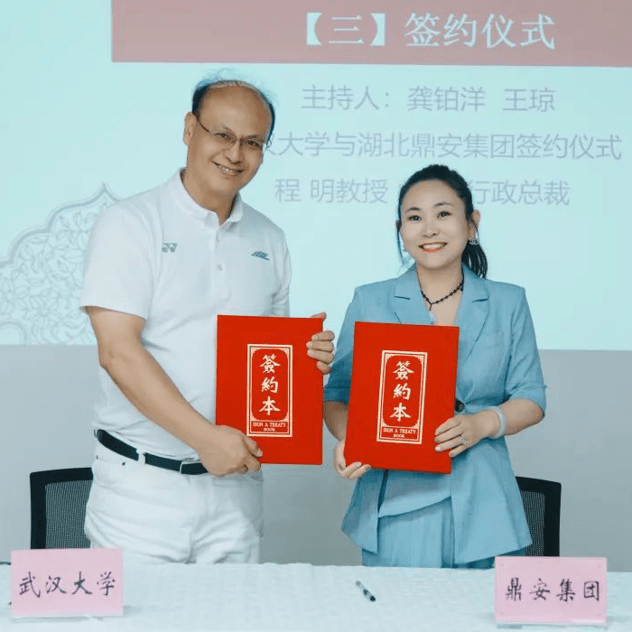 攜手共贏 | 鼎業安環科技集團與武漢大學簽約品牌顧問協議！